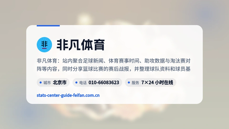 非凡体育介绍